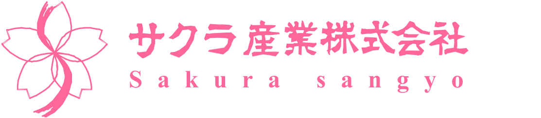 サクラ産業ロゴ画像